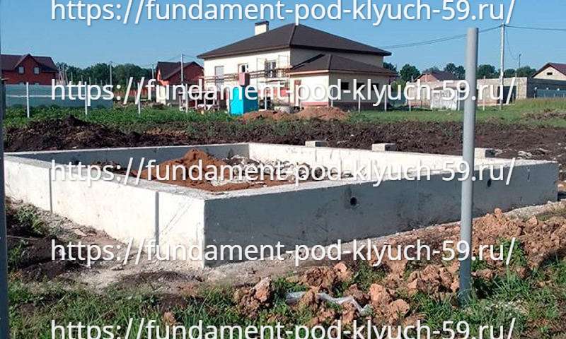 Ленточный фундамент