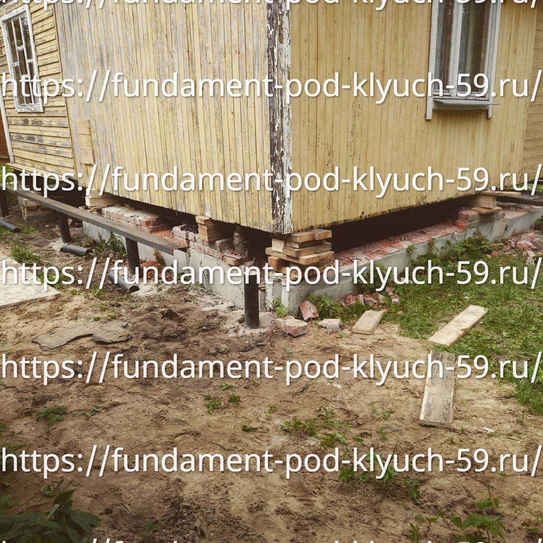 Замена фундамента