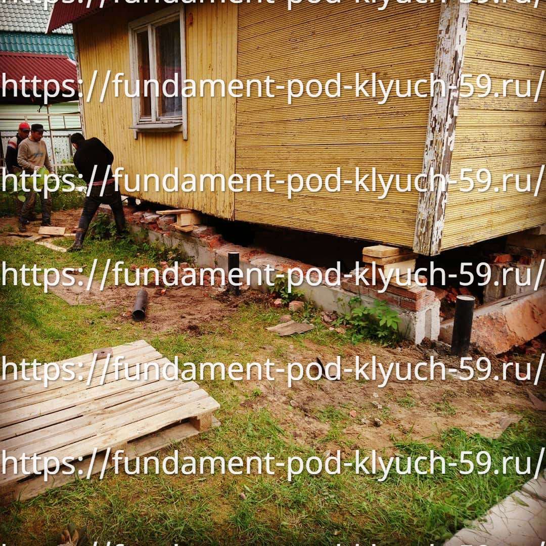 Замена фундамента
