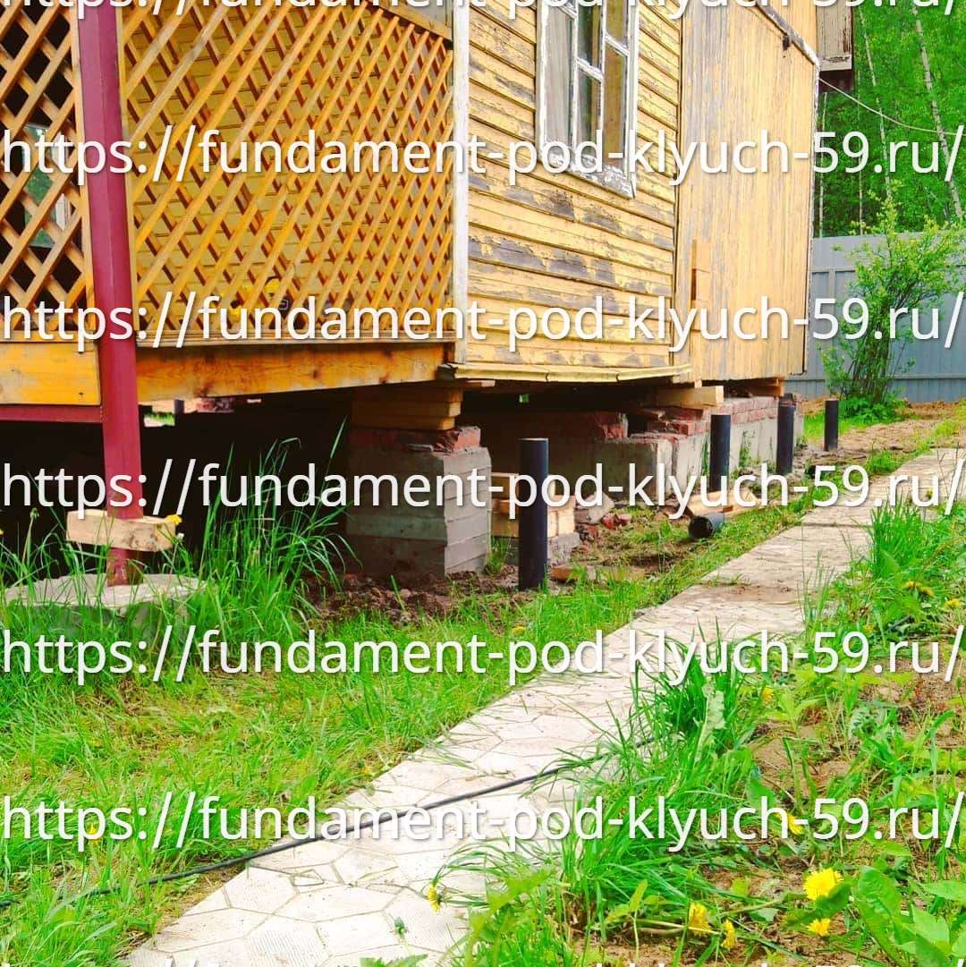 Замена фундамента